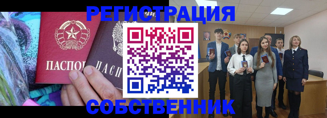 регистрация для школы в Ингушетии