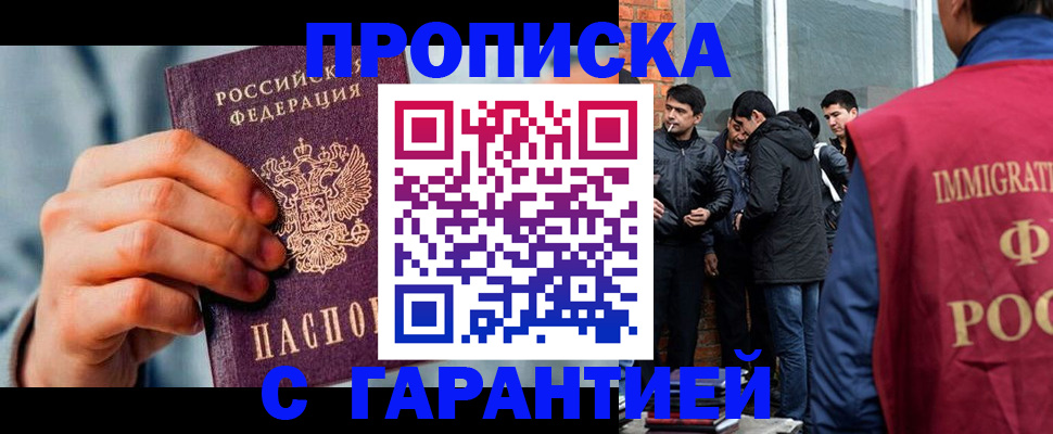 временная регистрация госуслуги в Ингушетии