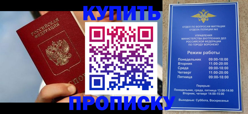 временная регистрация адрес в Ингушетии