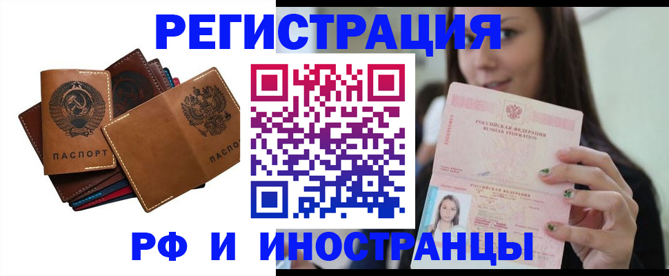 регистрация для школы в Ингушетии