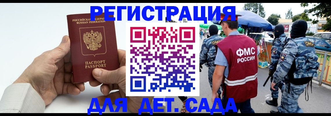 прописка иностранных граждан в Ингушетии